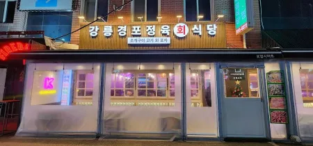 Gangneung Gyeongpo Jeongyukhoe Mart