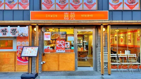 가원 연남점