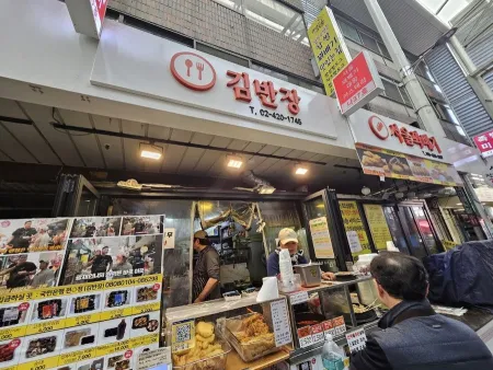 김반장과 부산어묵