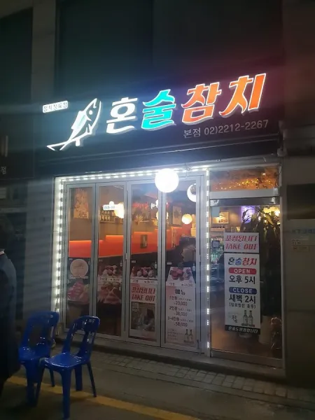 Honsul Tuna