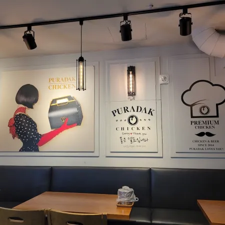 Puradak Busan Millak Branch