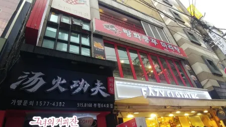 탕화쿵푸마라탕 부평64호점