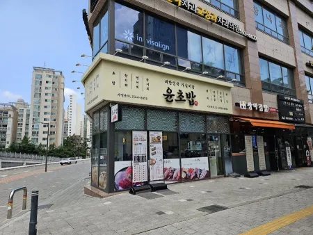 Yun Sushi Isu Station Branch