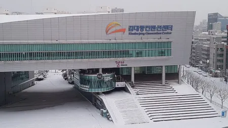 金大中會展中心