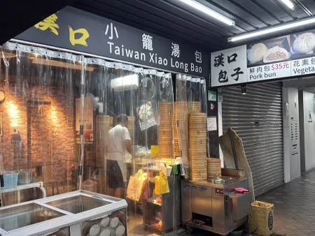 Taiwan Xiao Long Bao
