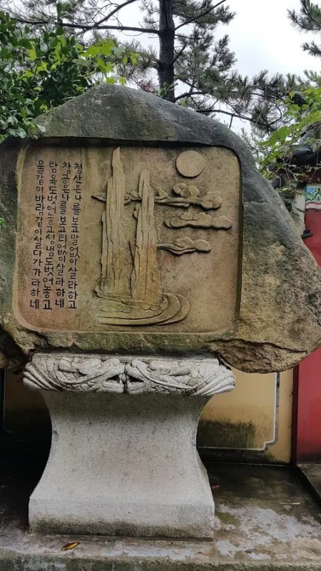 중화요리용궁각