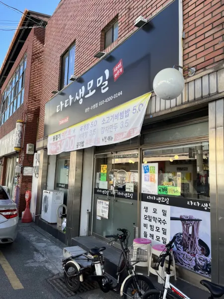 多多生蕎麥