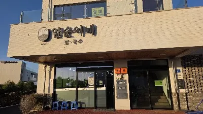 Im Soon's House