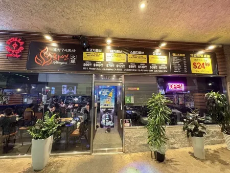 Hwayeon Korean BBQ Restaurant