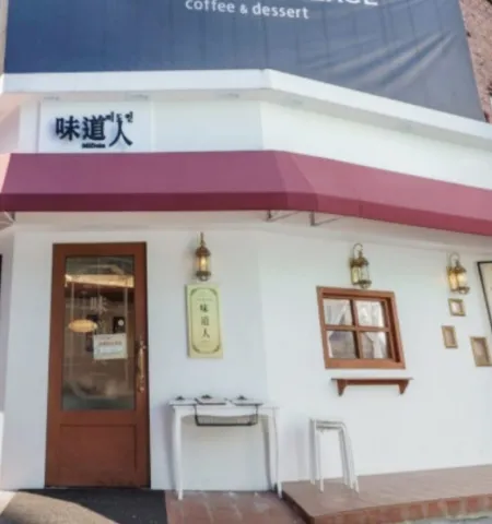 미도인 노원