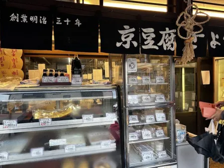 京豆腐 とようけ屋 山本