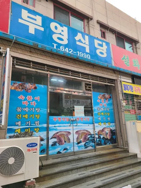 Ire Bajirak Kalguksu