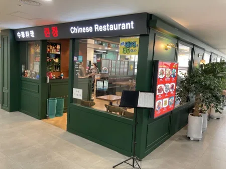 Chinese restaurant