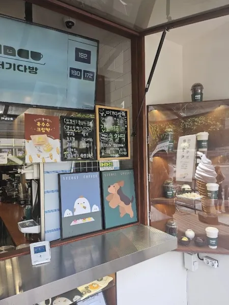 떠기다방 교대역점
