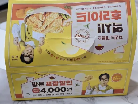 Fried Chicken Cham Jal Haneun Jip Seomyeon Branch