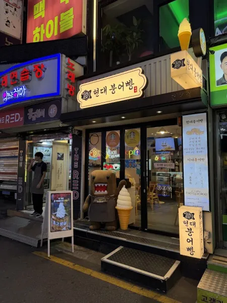 Hyundai Bungeoppang