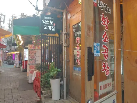 Wangsimni Hwangso Gopchang 2nd Branch