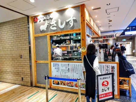 Sushi Sakaba Sashisu KITTE Hakata