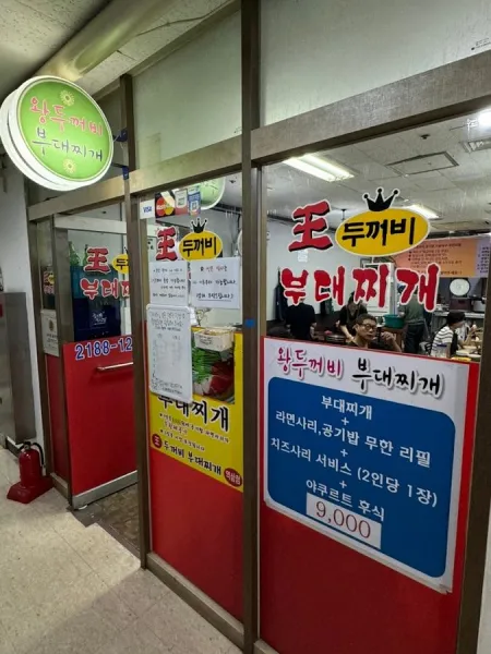King Kong Budae Jjigae Nonhyeon I-Park Branch