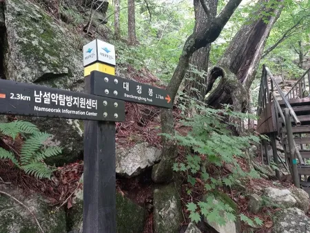 Seorak Pokpo