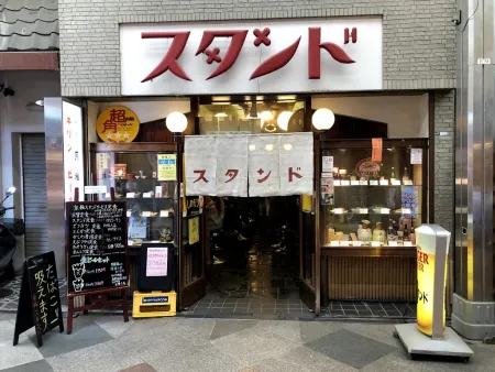 Kyogoku Stand