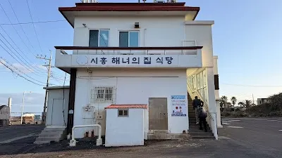 Siheung Haenyeo-ui Jip