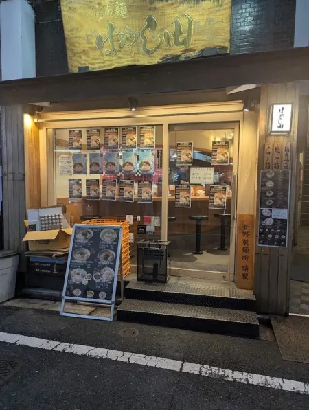 Ramen Hayashida Ikebukuro Shop