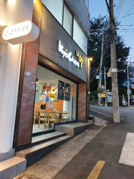 Kyochon Chicken Guseo 1st Branch
