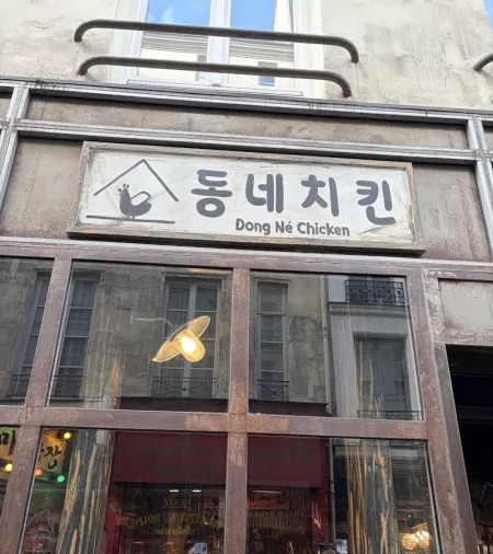 Dong Né Chicken