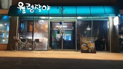 Wollyeong Jakya Dal-ui Gaeksan