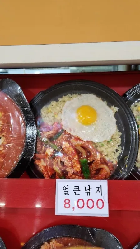Gore Cheolpan Bokkeumbap