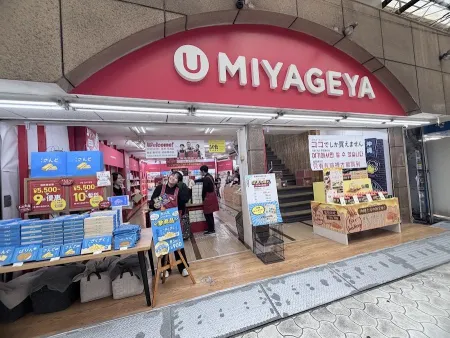MIYAGEYA-那覇本店-