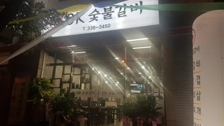 OK숯불갈비