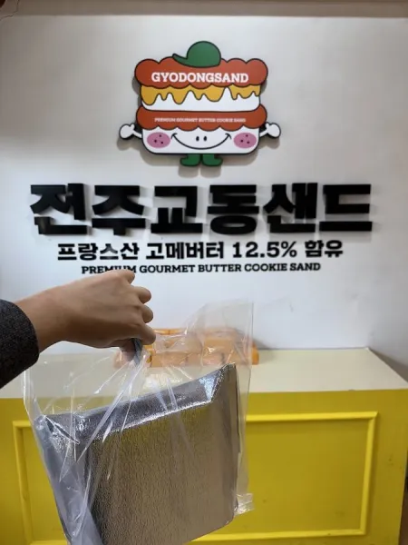 Jeonju Gyodong Sand