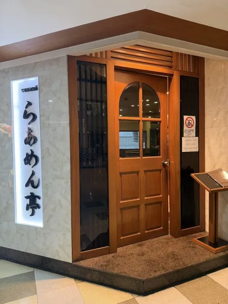 Ramen Tei (Soi 39 branch)