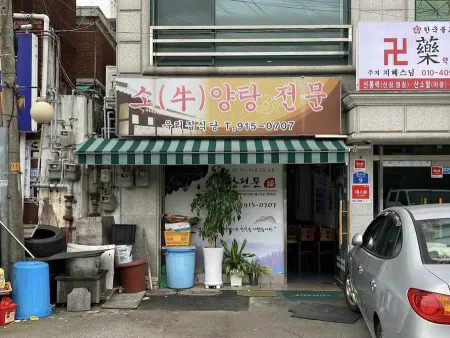 Uri Jip Sikdang