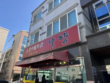 Gahyang Chinese Restaurant