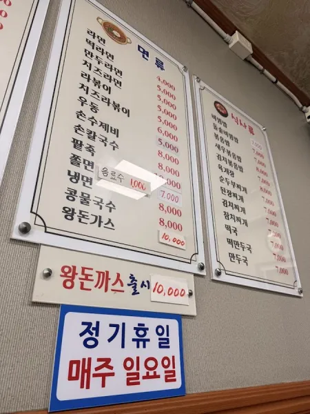 Ilsin Gimbap Patjuk