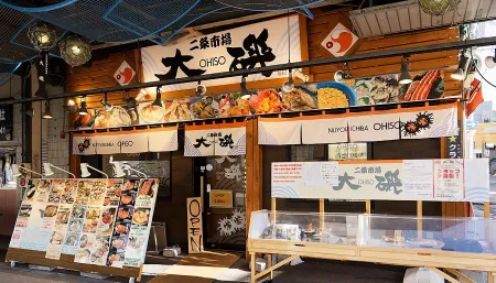 Oiso