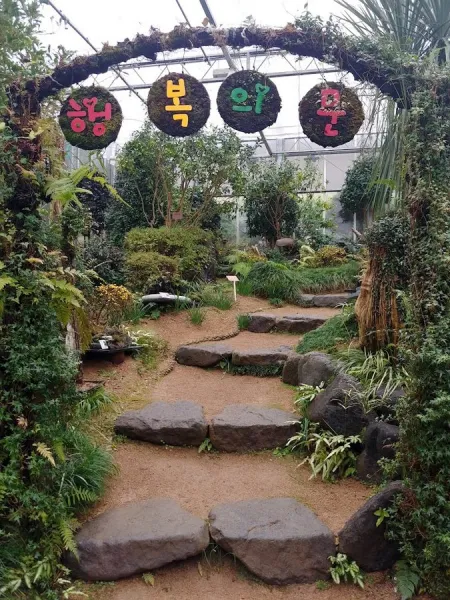 Gudeok Cultural Park