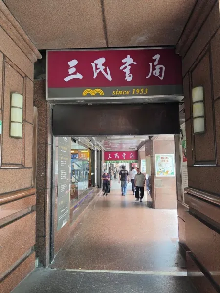 Bookstore Street