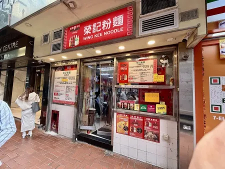 Wing Kee Noodle