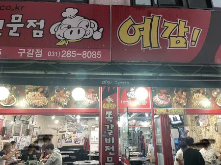 Yegam Jjokgalbi Seongdae Branch