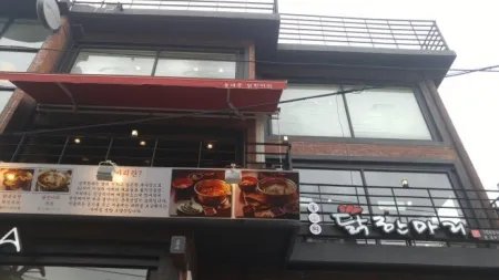 Hongik Dakhanmari