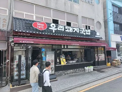 Uri Pork Soup Rice