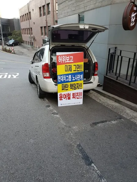 Seoul UN Village