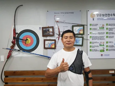 Busan Indoor Archery Range Hwamyeong Branch