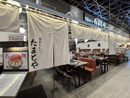 Tsukishima Monja Tamatoya Tenjin