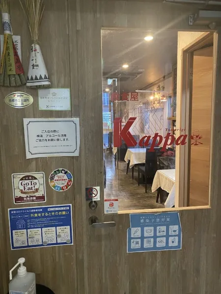 Kappa Restaurant