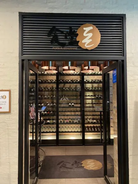 Aonae Sundae Yeouido Branch